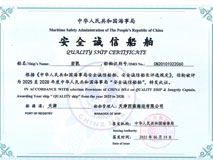 西南海运新增“安全诚信船舶”和“安全诚信船长” --宏凯获评“安全诚信船舶”，6位船长获评“安全诚信船长”