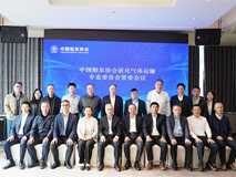 我司承办2025年中国船东协会液化气委员会常委会议